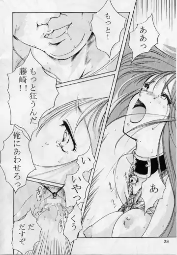 [Aizawa Hiroshi - Iwasaki Hiromasa] Shiori Dai-Yon-Shou Futarime no Jushin Fhentai - Page 35