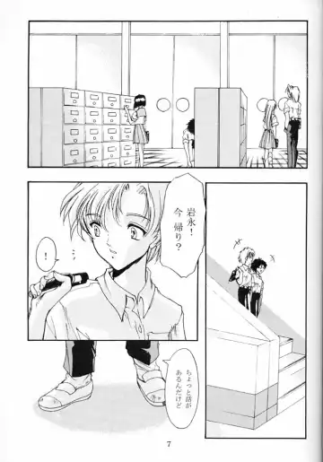 [Aizawa Hiroshi - Iwasaki Hiromasa] Shiori Dai-Yon-Shou Futarime no Jushin Fhentai - Page 5