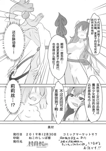 [Muraimura] Shamiko ga Monogottsu Warui!! C97 Ban Fhentai - Page 14