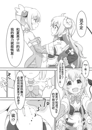 [Muraimura] Shamiko ga Monogottsu Warui!! C97 Ban Fhentai - Page 5