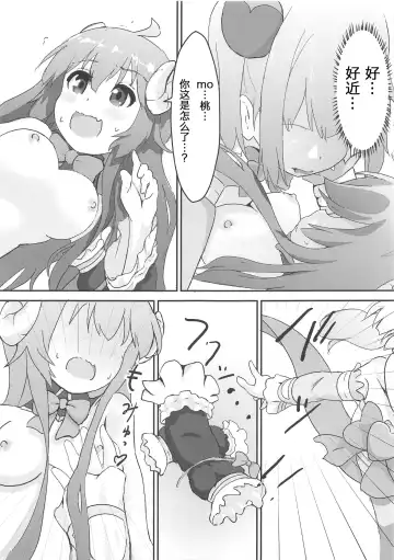 [Muraimura] Shamiko ga Monogottsu Warui!! C97 Ban Fhentai - Page 7