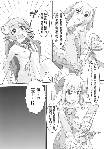 [Muraimura] Shamiko ga Monogottsu Warui!! C97 Ban Fhentai - Page 9