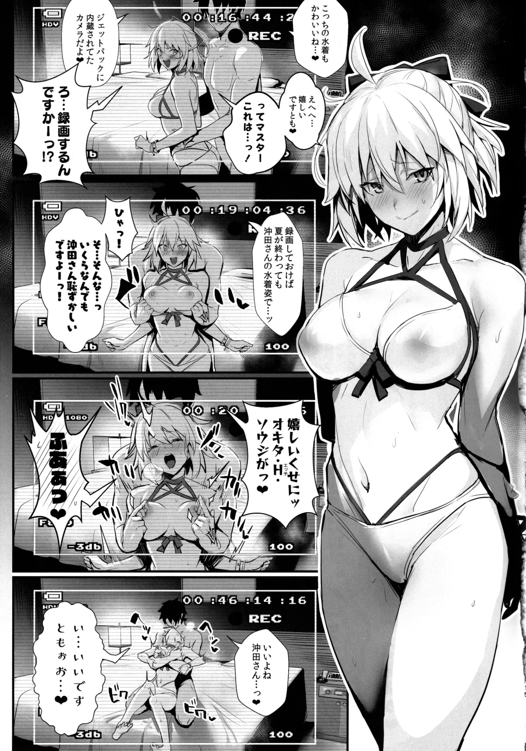 [Ulrich] ServaLove! VOL. 01 Okita-san to Asa made LoveHo de Mizugi Sex Fhentai - Page 14