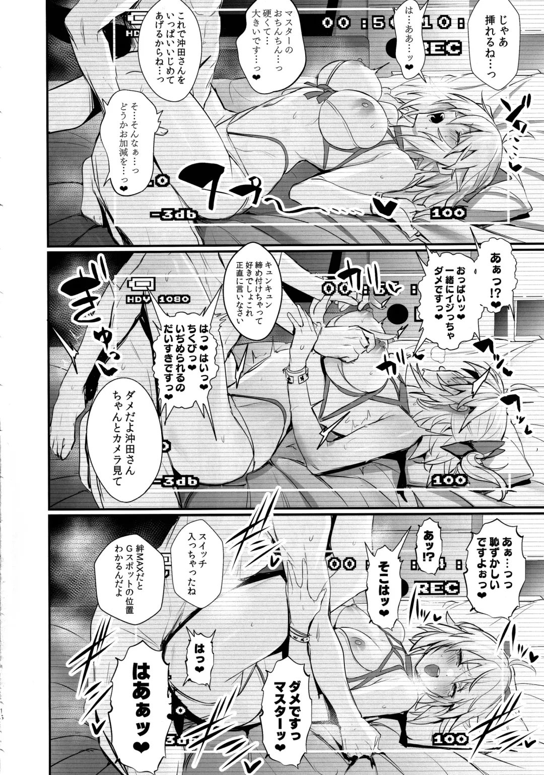 [Ulrich] ServaLove! VOL. 01 Okita-san to Asa made LoveHo de Mizugi Sex Fhentai - Page 15