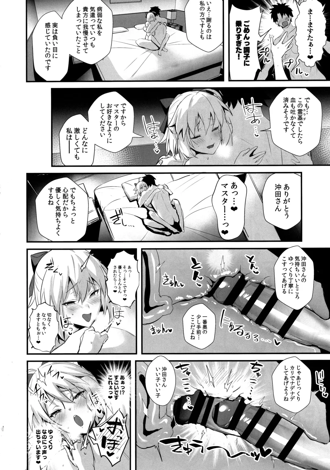 [Ulrich] ServaLove! VOL. 01 Okita-san to Asa made LoveHo de Mizugi Sex Fhentai - Page 19
