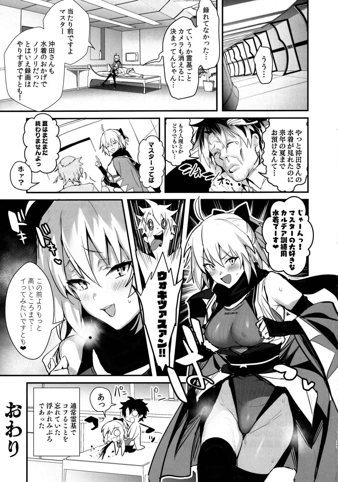 [Ulrich] ServaLove! VOL. 01 Okita-san to Asa made LoveHo de Mizugi Sex Fhentai - Page 24