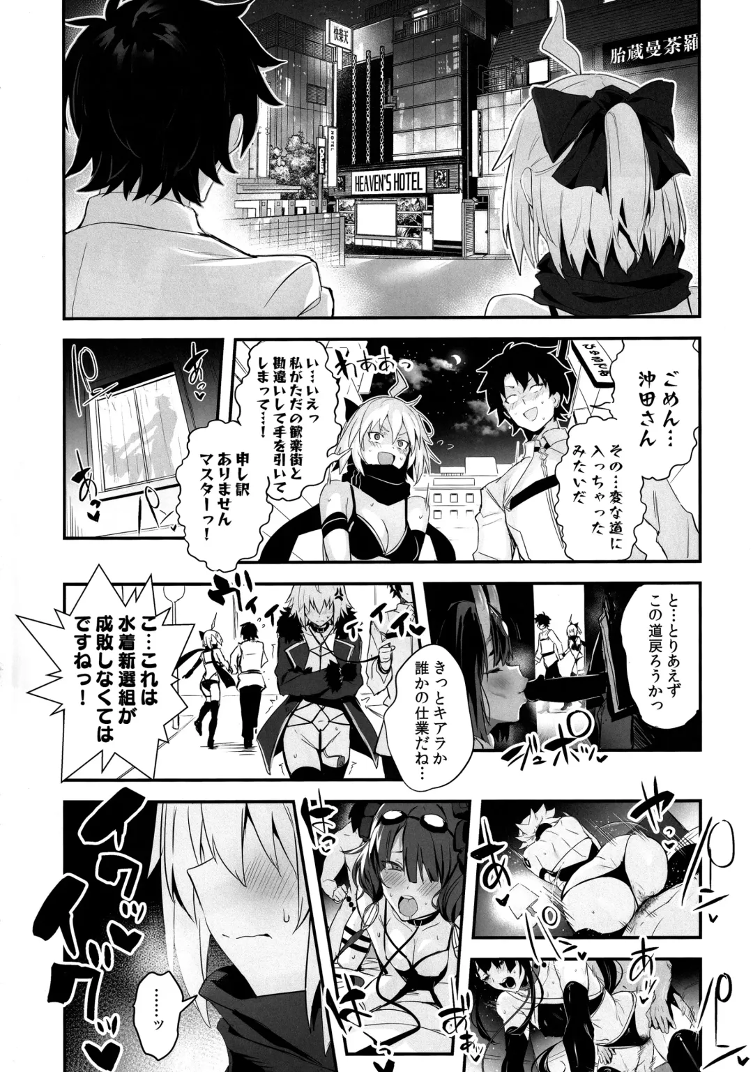 [Ulrich] ServaLove! VOL. 01 Okita-san to Asa made LoveHo de Mizugi Sex Fhentai - Page 3