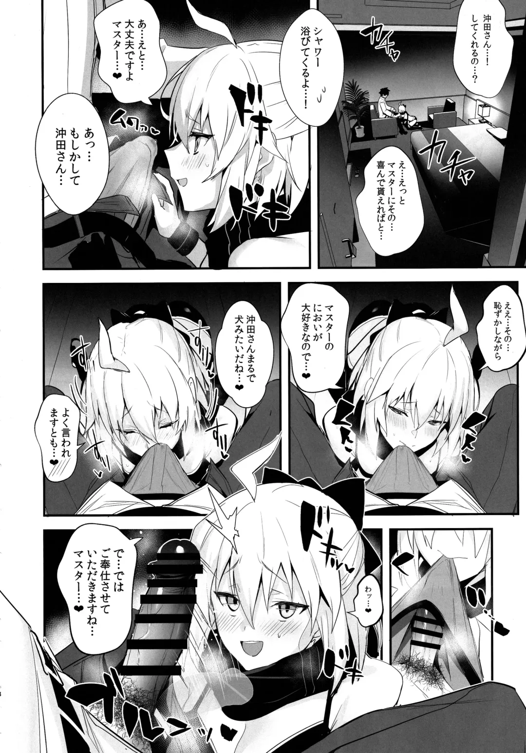 [Ulrich] ServaLove! VOL. 01 Okita-san to Asa made LoveHo de Mizugi Sex Fhentai - Page 7
