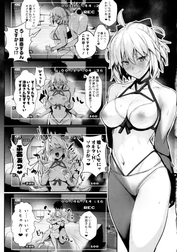 [Ulrich] ServaLove! VOL. 01 Okita-san to Asa made LoveHo de Mizugi Sex Fhentai - Page 14