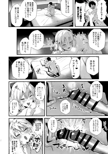 [Ulrich] ServaLove! VOL. 01 Okita-san to Asa made LoveHo de Mizugi Sex Fhentai - Page 19