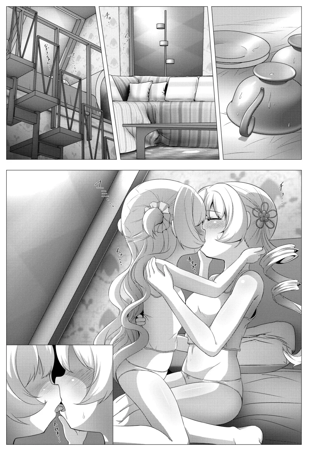 [Abutomato] Sweet Hole* II Fhentai - Page 10