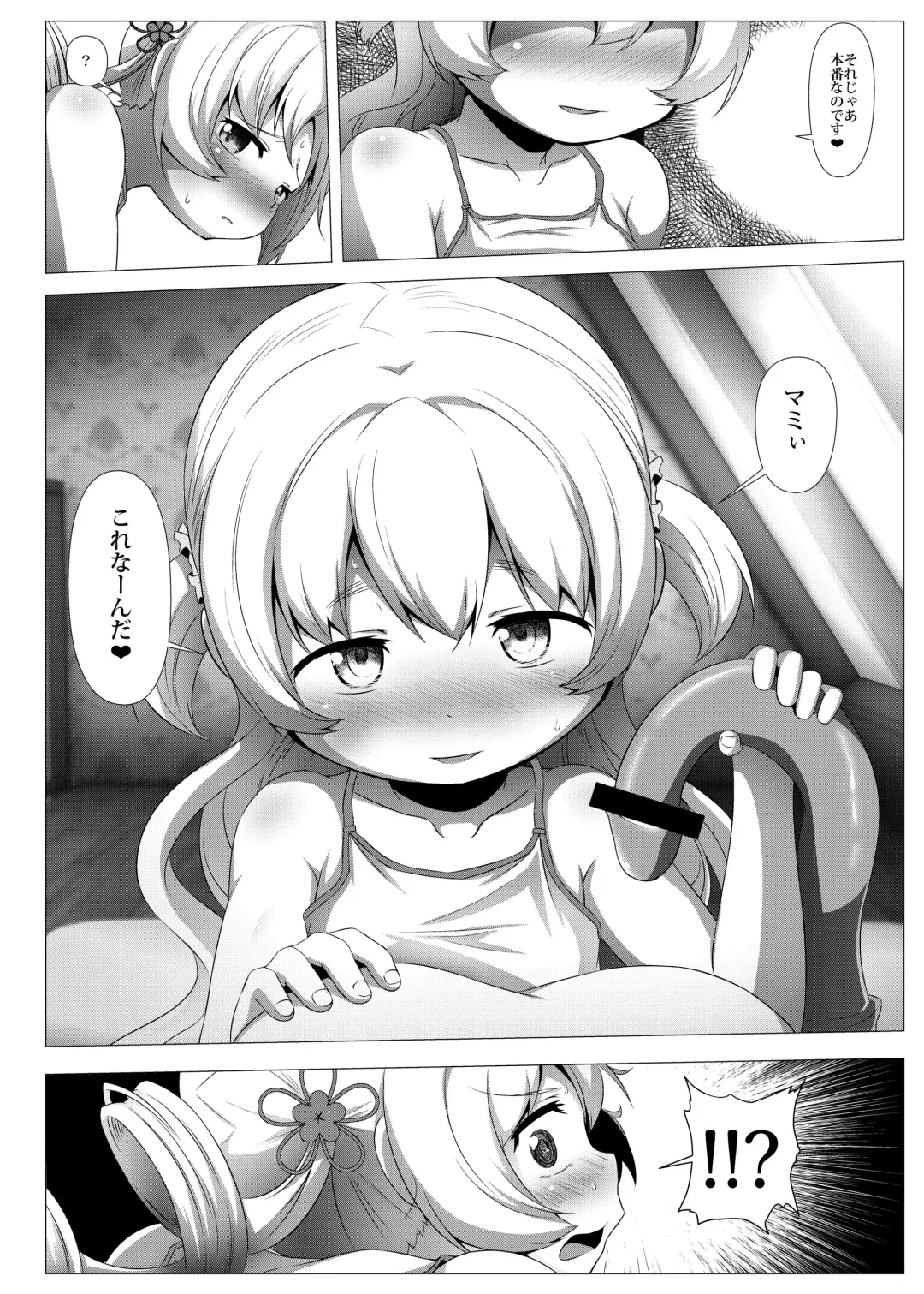 [Abutomato] Sweet Hole* II Fhentai - Page 19