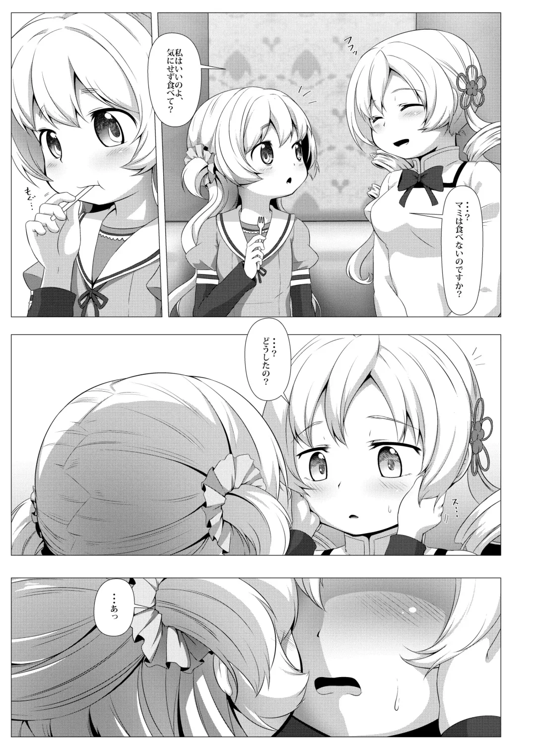 [Abutomato] Sweet Hole* II Fhentai - Page 4