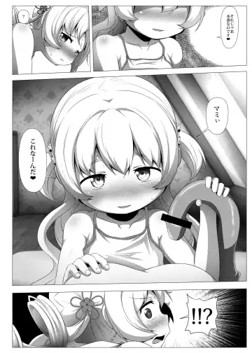 [Abutomato] Sweet Hole* II Fhentai - Page 19