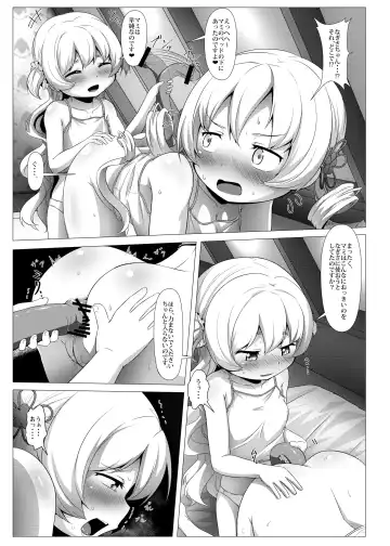 [Abutomato] Sweet Hole* II Fhentai - Page 20