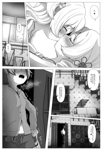 [Abutomato] Sweet Hole* II Fhentai - Page 32