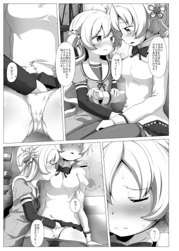 [Abutomato] Sweet Hole* II Fhentai - Page 8