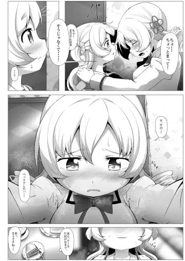 [Abutomato] Sweet Hole* II Fhentai - Page 9