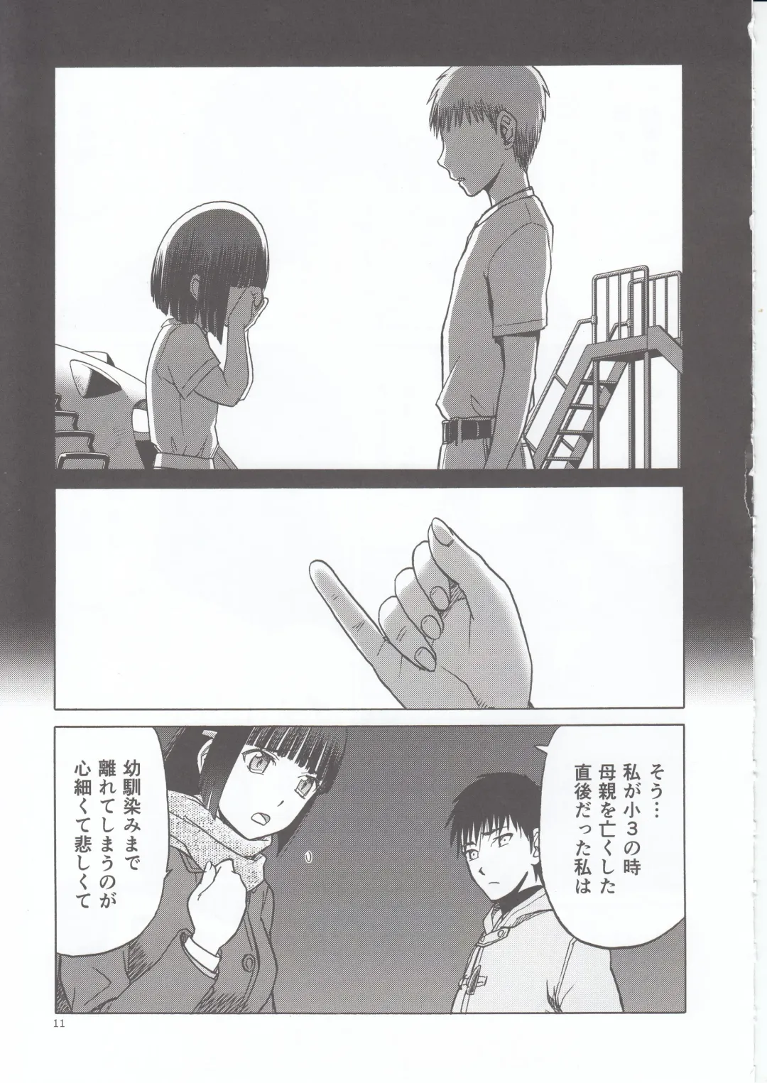 [Tennouji Kitsune] blue snow blue scene.20 Fhentai - Page 11