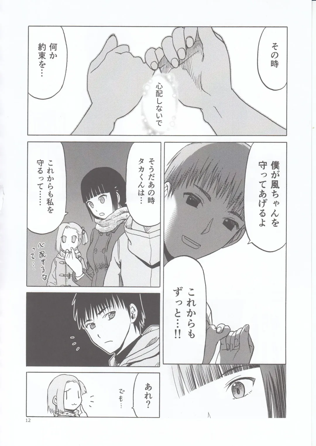 [Tennouji Kitsune] blue snow blue scene.20 Fhentai - Page 12