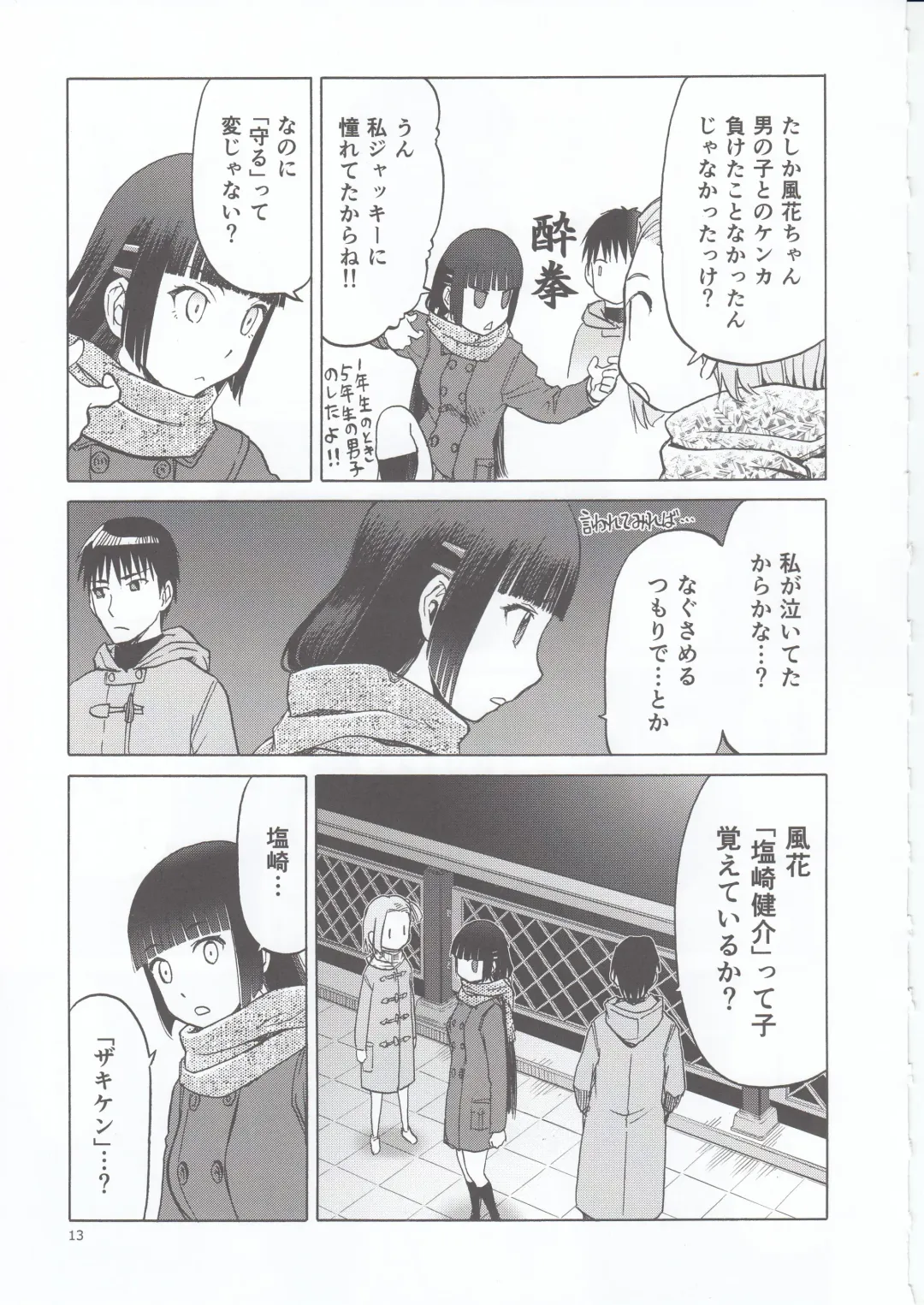 [Tennouji Kitsune] blue snow blue scene.20 Fhentai - Page 13