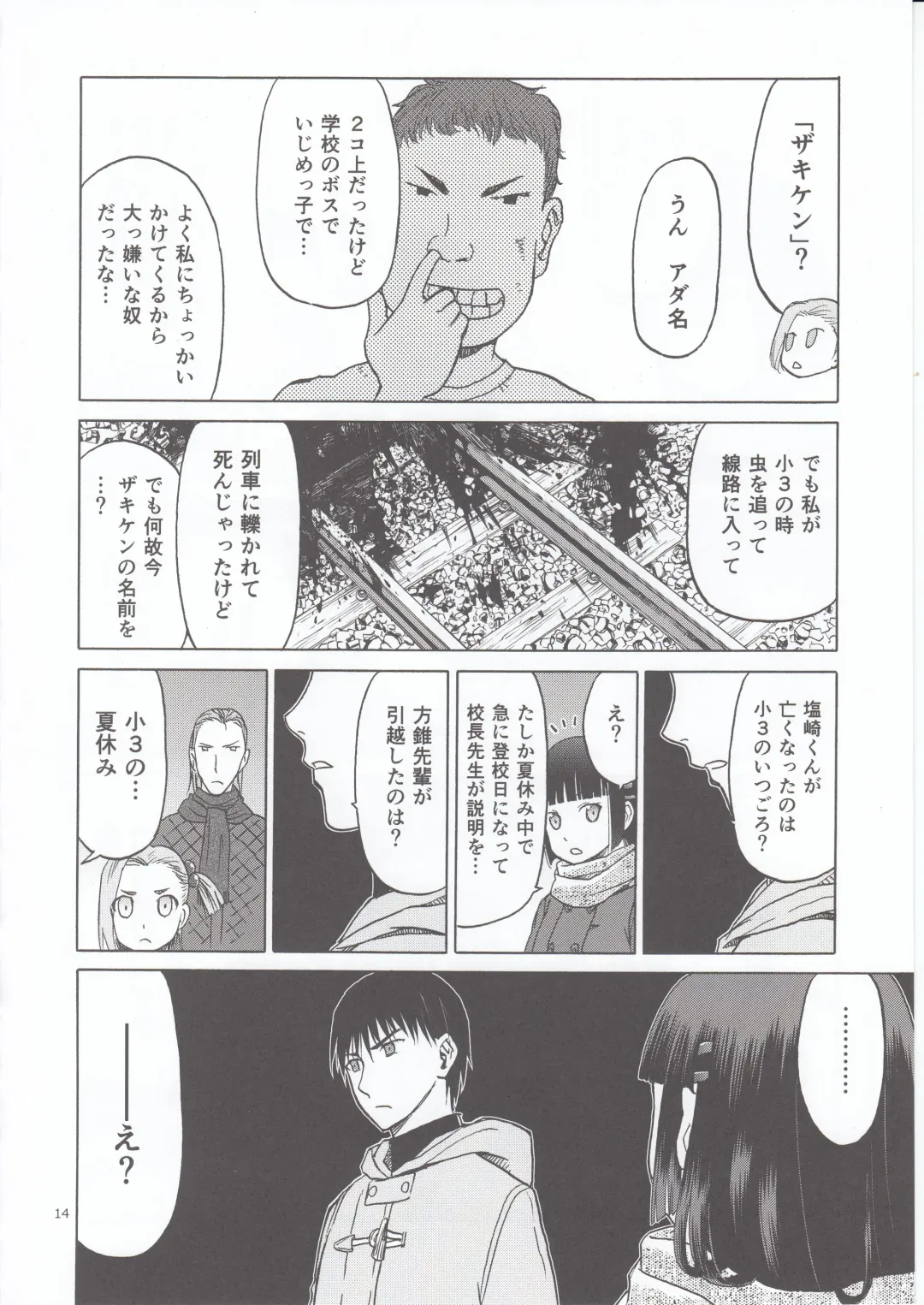 [Tennouji Kitsune] blue snow blue scene.20 Fhentai - Page 14