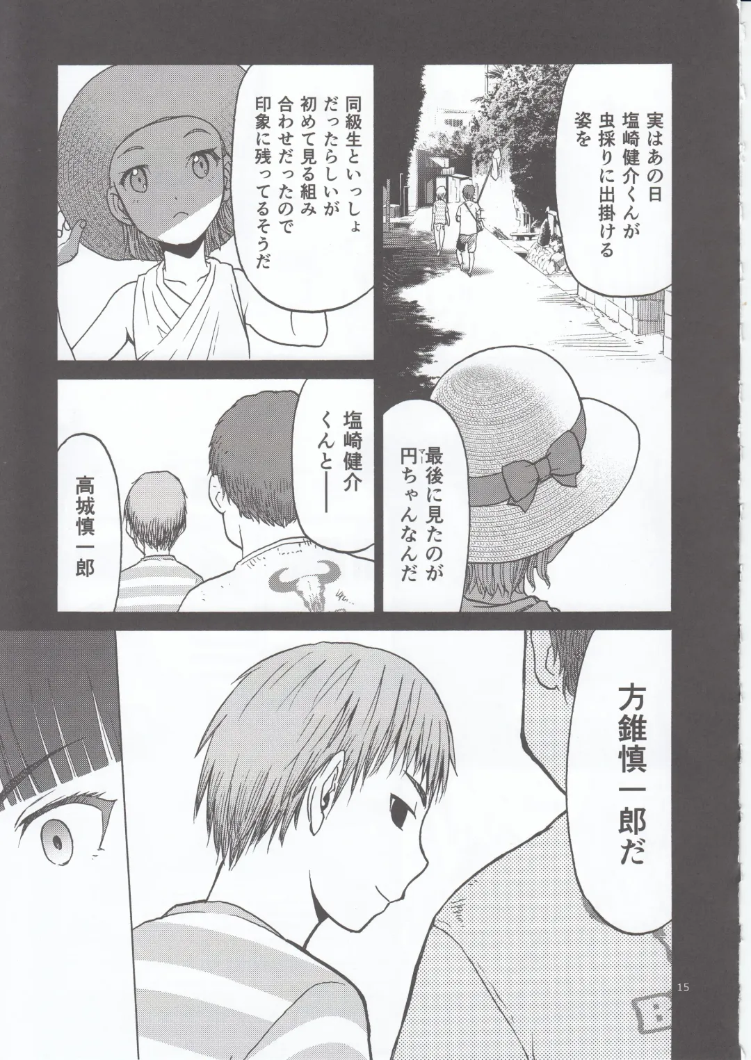 [Tennouji Kitsune] blue snow blue scene.20 Fhentai - Page 15