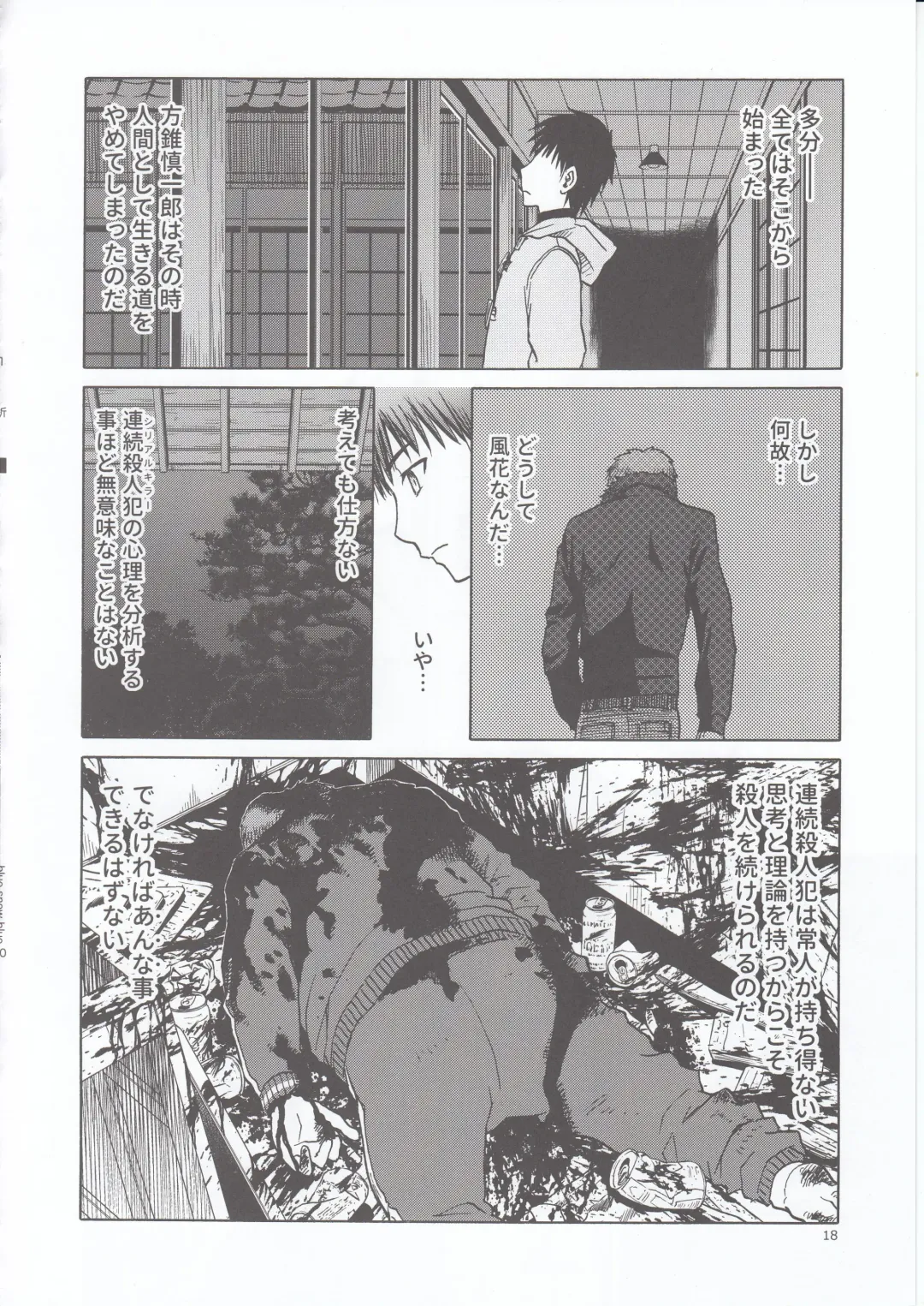 [Tennouji Kitsune] blue snow blue scene.20 Fhentai - Page 18