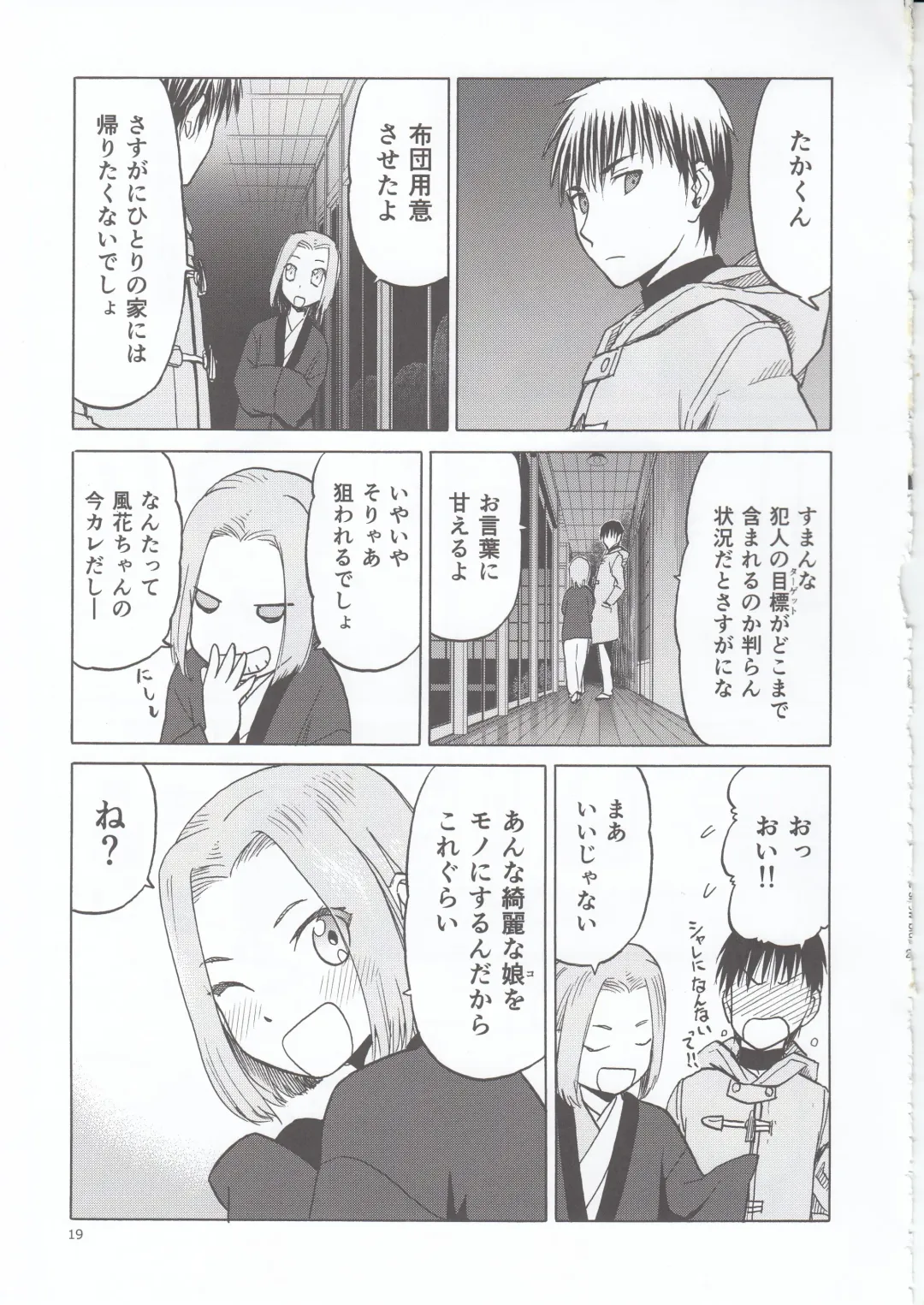 [Tennouji Kitsune] blue snow blue scene.20 Fhentai - Page 19