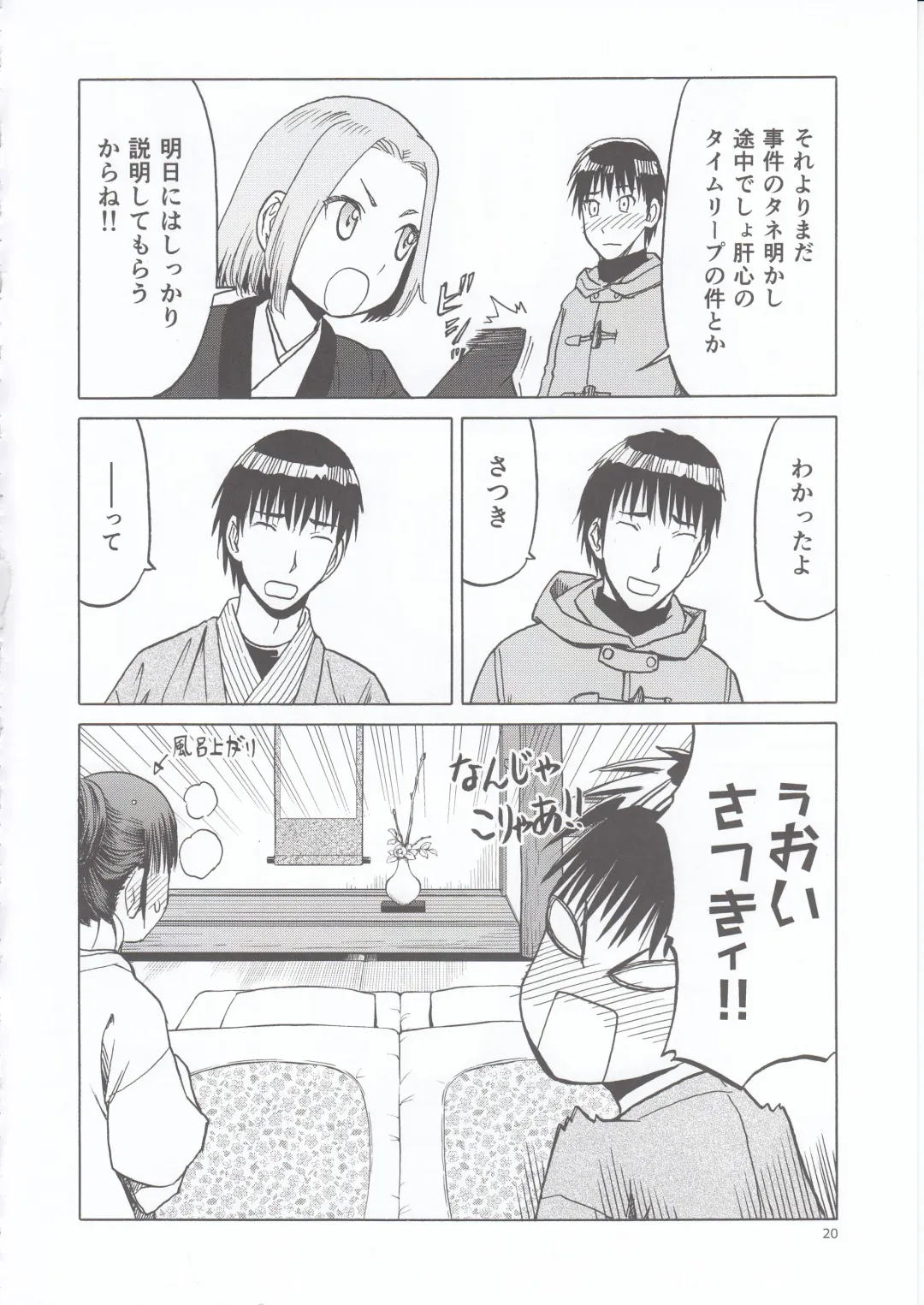 [Tennouji Kitsune] blue snow blue scene.20 Fhentai - Page 20