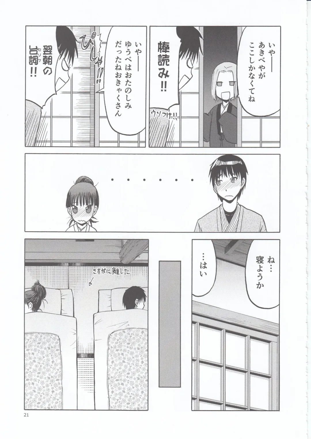 [Tennouji Kitsune] blue snow blue scene.20 Fhentai - Page 21