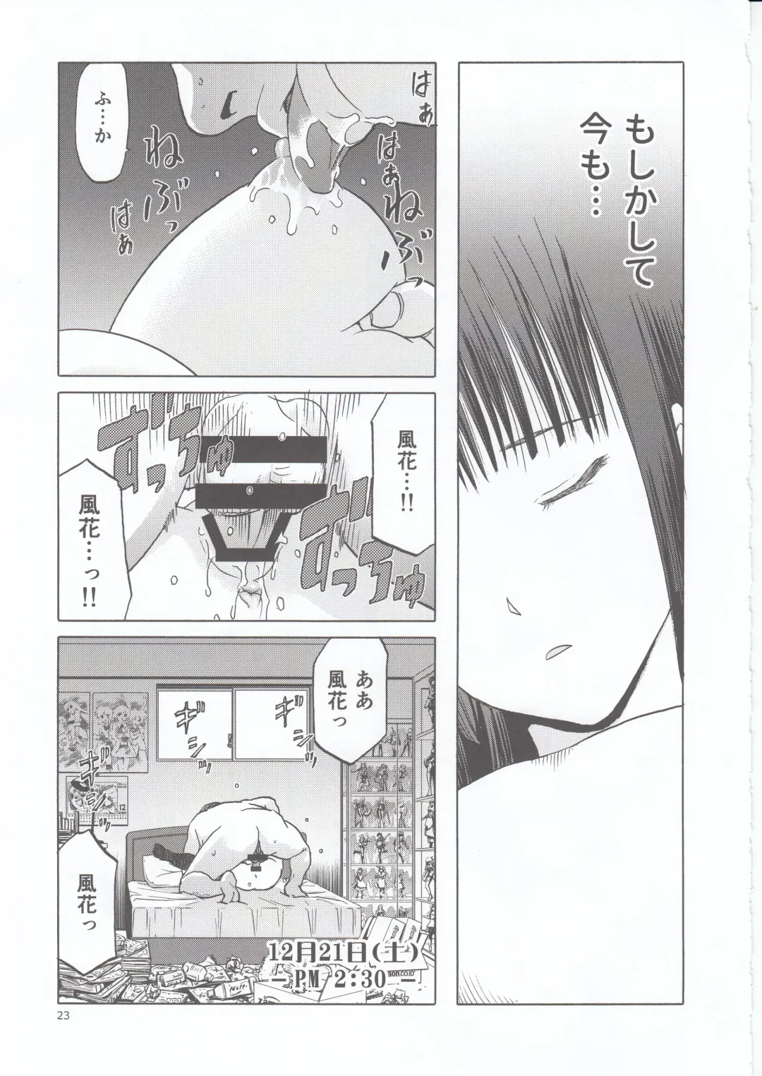 [Tennouji Kitsune] blue snow blue scene.20 Fhentai - Page 23