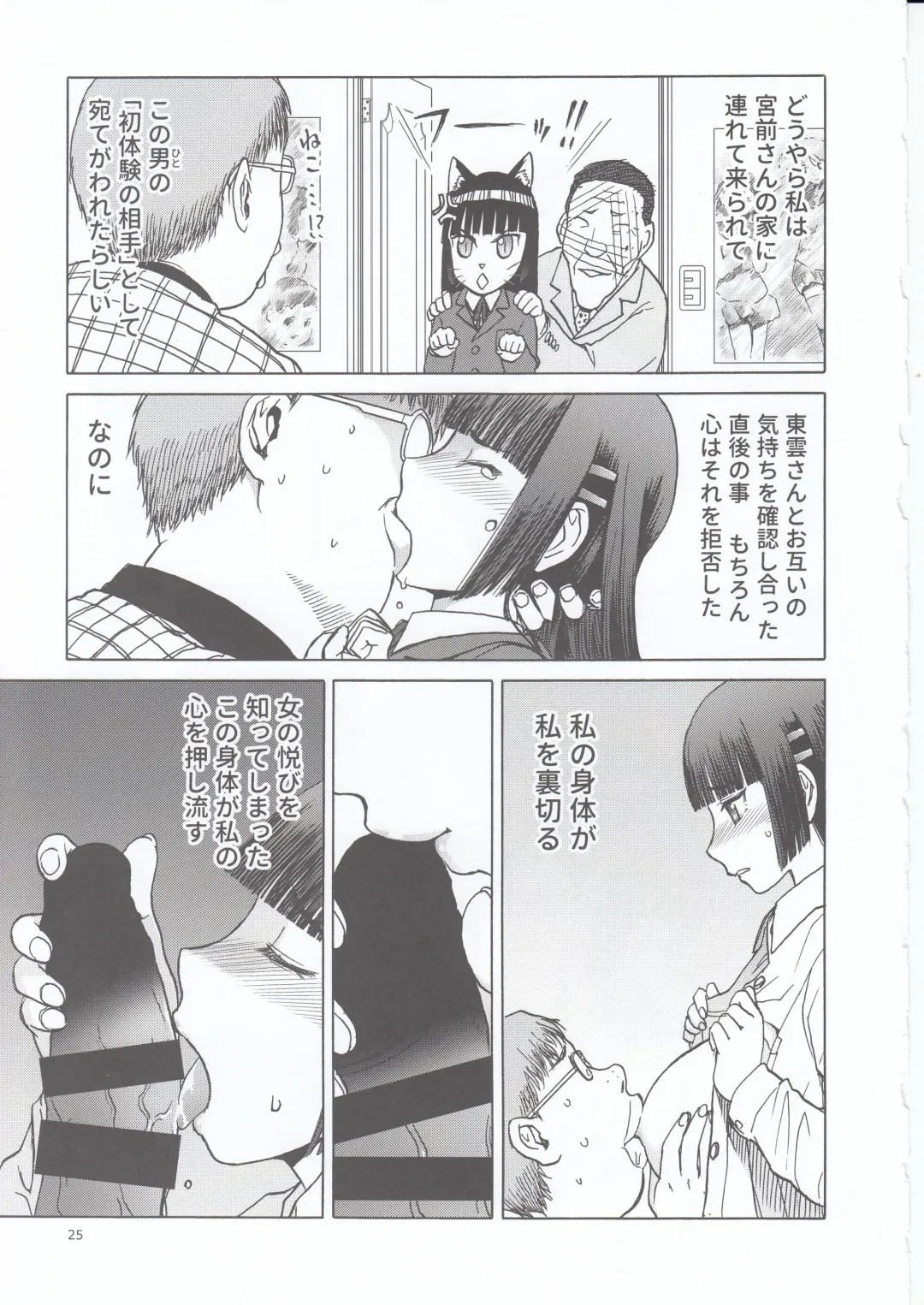 [Tennouji Kitsune] blue snow blue scene.20 Fhentai - Page 25