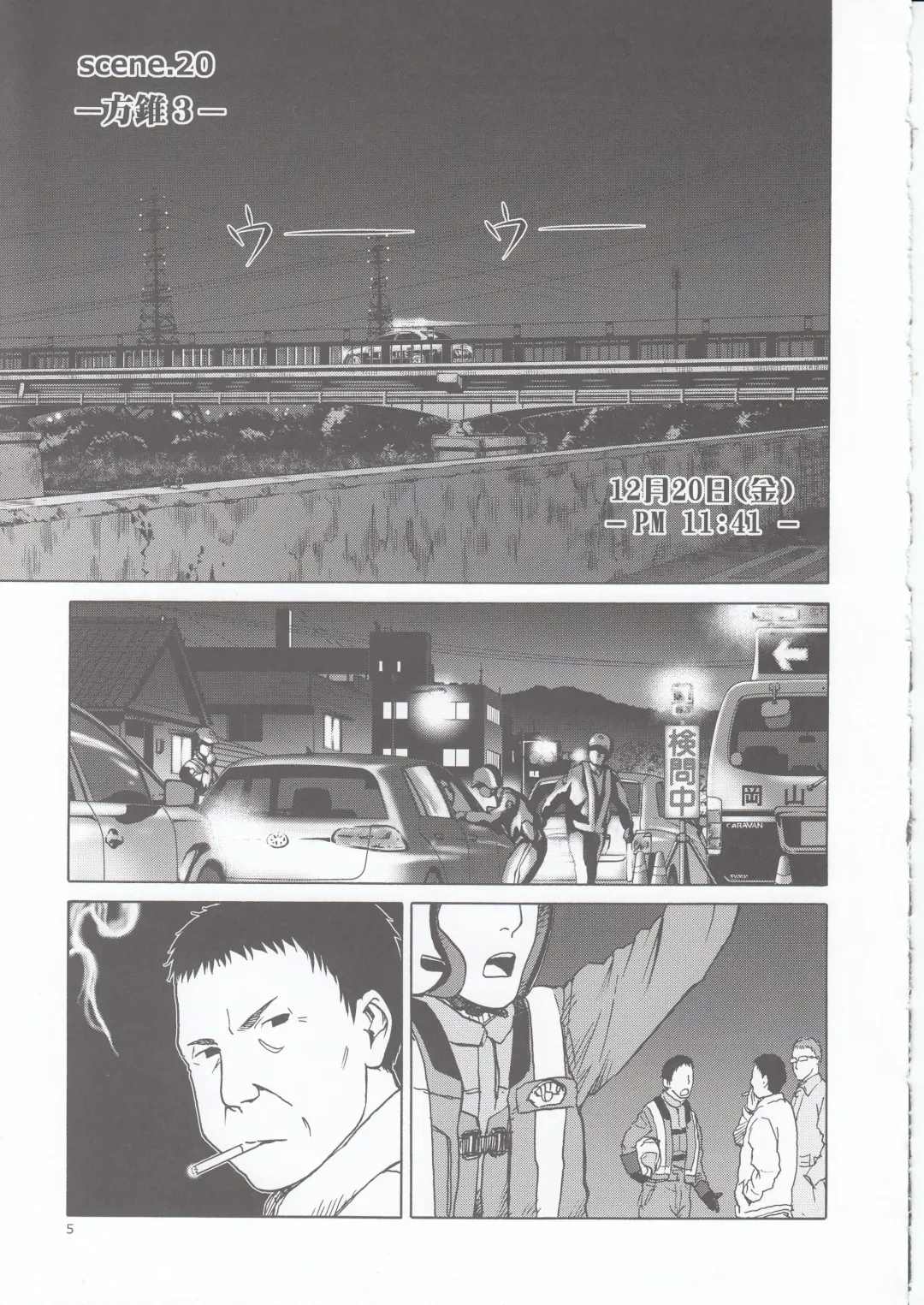 [Tennouji Kitsune] blue snow blue scene.20 Fhentai - Page 5