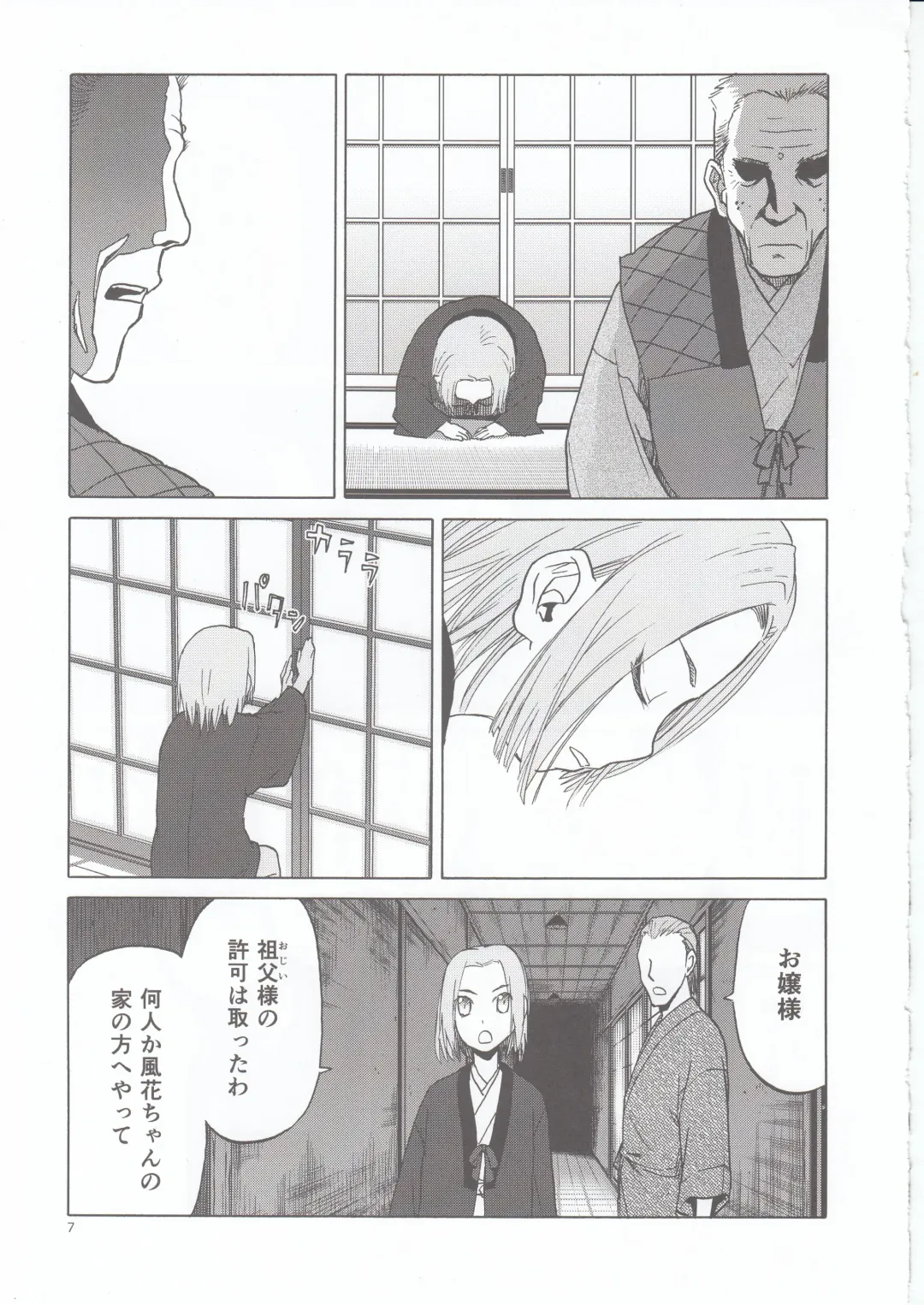 [Tennouji Kitsune] blue snow blue scene.20 Fhentai - Page 7