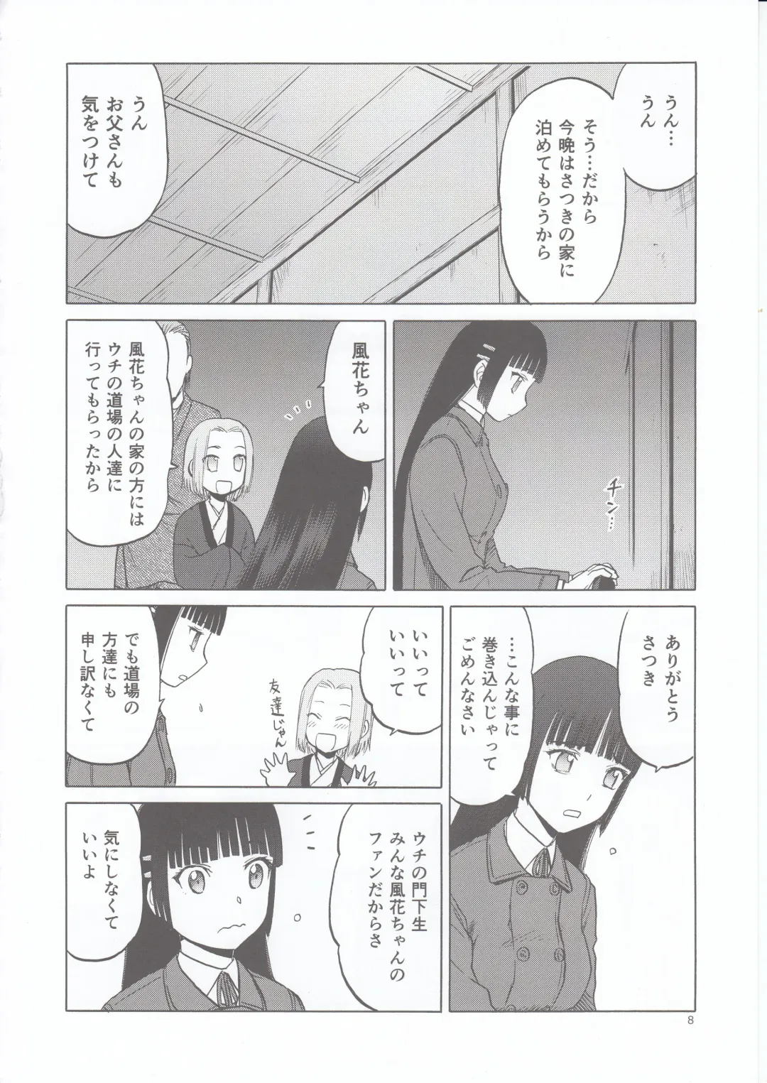 [Tennouji Kitsune] blue snow blue scene.20 Fhentai - Page 8