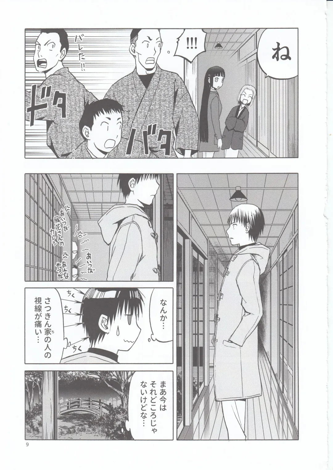 [Tennouji Kitsune] blue snow blue scene.20 Fhentai - Page 9