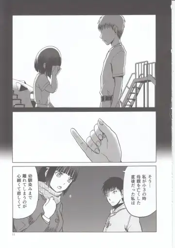 [Tennouji Kitsune] blue snow blue scene.20 Fhentai - Page 11