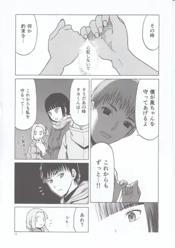 [Tennouji Kitsune] blue snow blue scene.20 Fhentai - Page 12