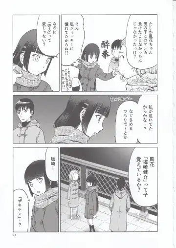 [Tennouji Kitsune] blue snow blue scene.20 Fhentai - Page 13