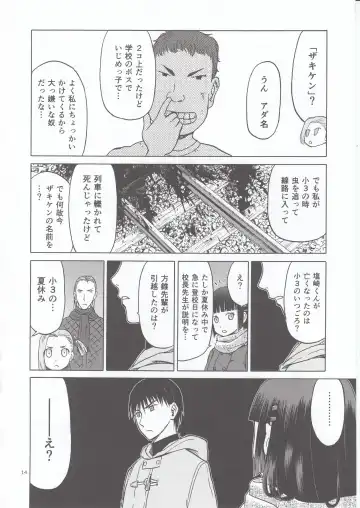 [Tennouji Kitsune] blue snow blue scene.20 Fhentai - Page 14