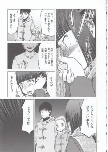 [Tennouji Kitsune] blue snow blue scene.20 Fhentai - Page 17