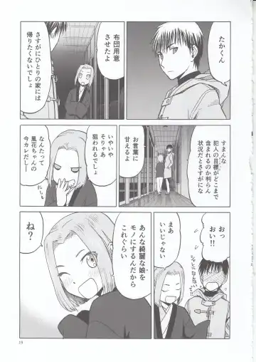 [Tennouji Kitsune] blue snow blue scene.20 Fhentai - Page 19