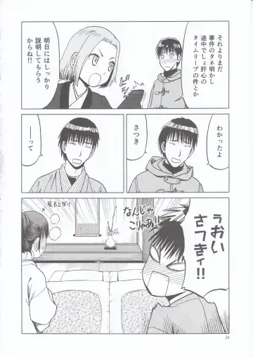 [Tennouji Kitsune] blue snow blue scene.20 Fhentai - Page 20