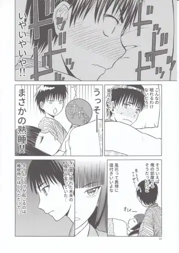 [Tennouji Kitsune] blue snow blue scene.20 Fhentai - Page 22