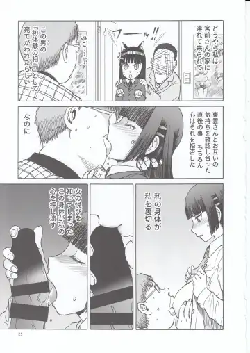 [Tennouji Kitsune] blue snow blue scene.20 Fhentai - Page 25