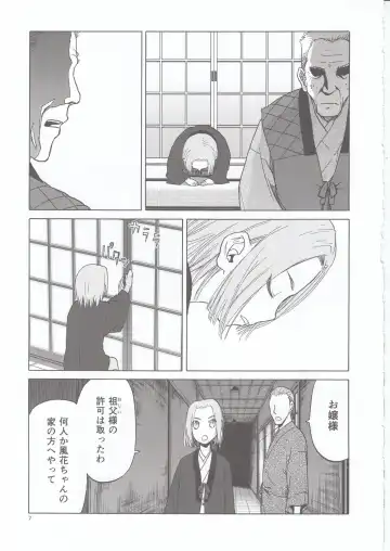 [Tennouji Kitsune] blue snow blue scene.20 Fhentai - Page 7