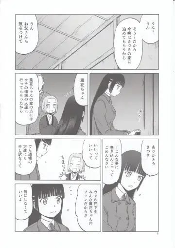 [Tennouji Kitsune] blue snow blue scene.20 Fhentai - Page 8