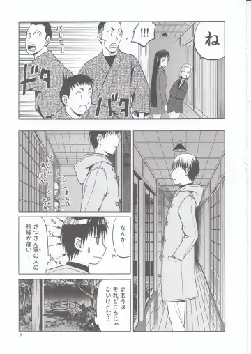 [Tennouji Kitsune] blue snow blue scene.20 Fhentai - Page 9