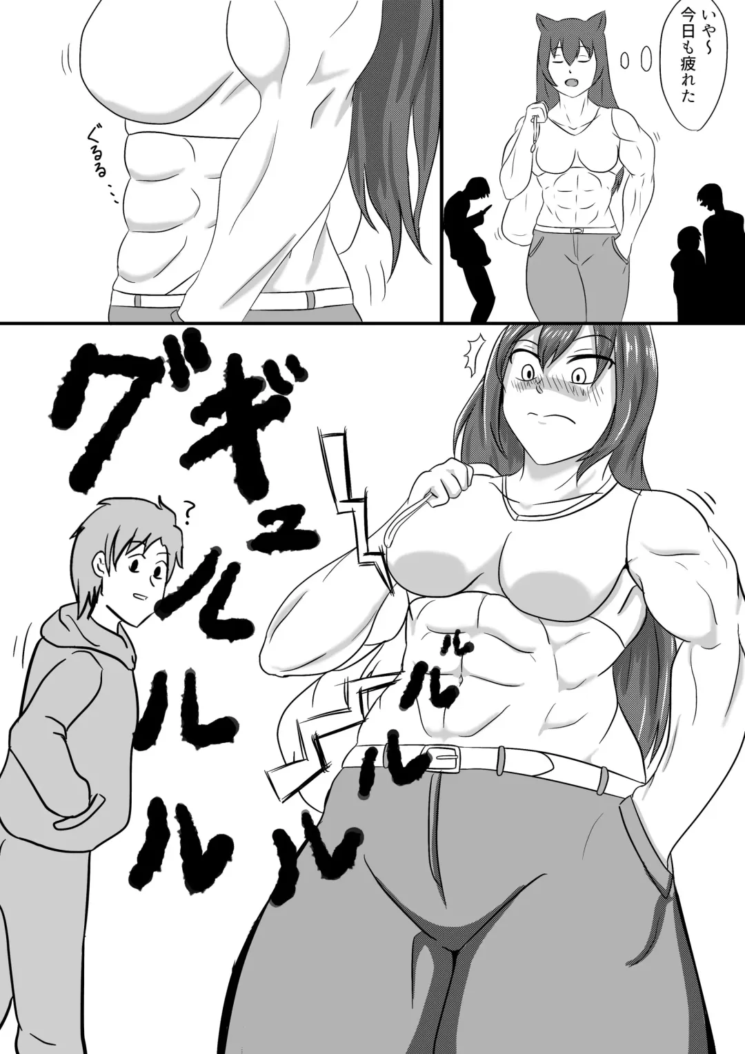 [Kuzu] Street snack Fhentai - Page 1